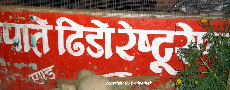 Nepali Dhindo - ढिडोँ - (Cornmeal Porridge)