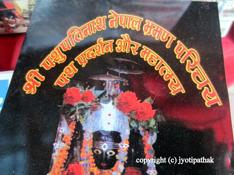 Maha Shivaratri 2014